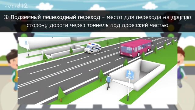 ПРАВИЛА НА ДОРОГЕ / ПЕШЕХОДНЫЕ ПЕРЕХОДЫ / виды пешеходных переходов // обж / для детей смотреть онлайн