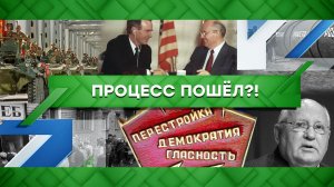 «Место встречи»: Процесс пошел?! (31.08.2022)
