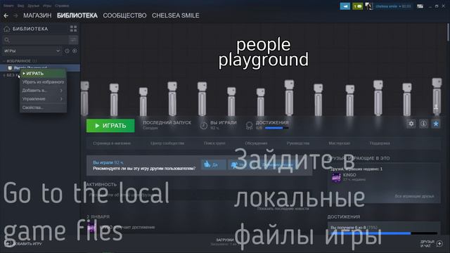 How to install new textures for People Playground смотреть онлайн