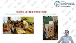 Вебинар «Индивидуализация в дошкольном образовании»