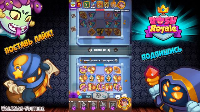 😑 ПРОБУЮ ПРОЙТИ CO-OP РЕЖИМ В СОЛО - [RUSH ROYALE] смотреть онлайн