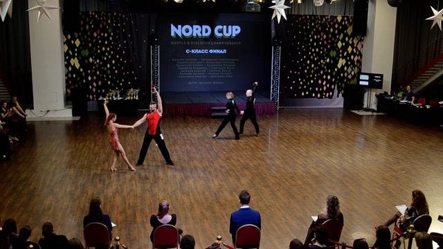 ХАСТЛ, Discofox, Nord Cup 2023, С класс, финал, заход 2 смотреть онлайн