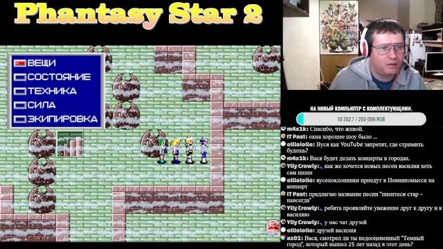 10 Прохождение Phantasy Star 2 Продолжение смотреть онлайн