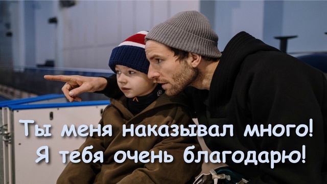 ОЧЕНЬ ПОУЧИТЕЛЬНАЯ ИСТОРИЯ! КАК МЕНЯ ОТЕЦ НЕ ПРАВИЛЬНО НАКАЗАЛ! ДЛЯ ТЕХ, КТО В ОБИДЕ НА РОДИТЕЛЕЙ. смотреть онлайн