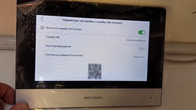 Как настроить ip домофон Hikvision за 5 минут в 2020 году смотреть онлайн