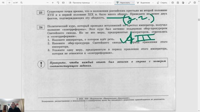 Разбор 6 и 8 варианта ОГЭ по истории 2023 года, сборник Артасова смотреть онлайн