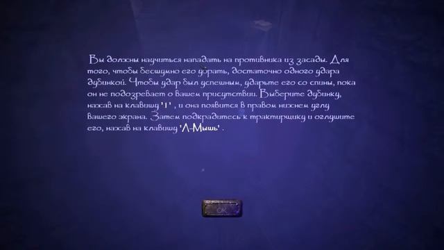 Thief - Deadly Shadows Gold | Обучение #1 смотреть онлайн