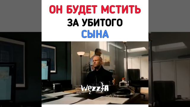 Гнев человеческий (2021) смотреть онлайн
