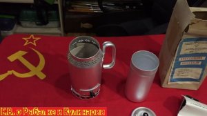Распаковка и обзор походного кипятильника СССР на сухом горючем.Советский походный кипятильник.
