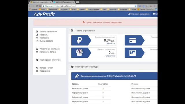 Adv Profit - новое денежное расширение для браузера смотреть онлайн