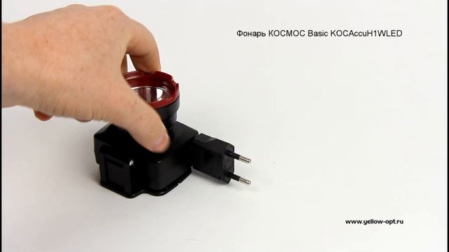 Фонарь КОСМОС Basic KOCAccuH1WLED