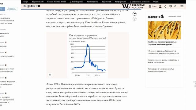 Как надуваются биржевые пузыри смотреть онлайн