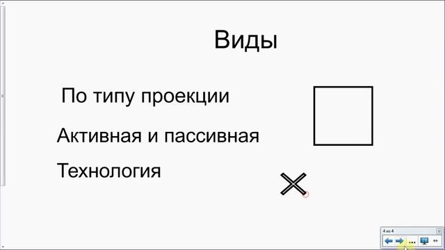 Интерактивная доска. Урок №1. Теория смотреть онлайн