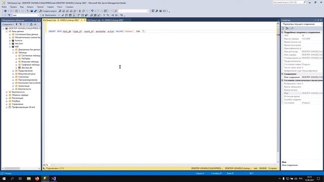 C# + MSSQL | Создаём и подключаем базу данных к Windows Forms | SQL Запросы смотреть онлайн