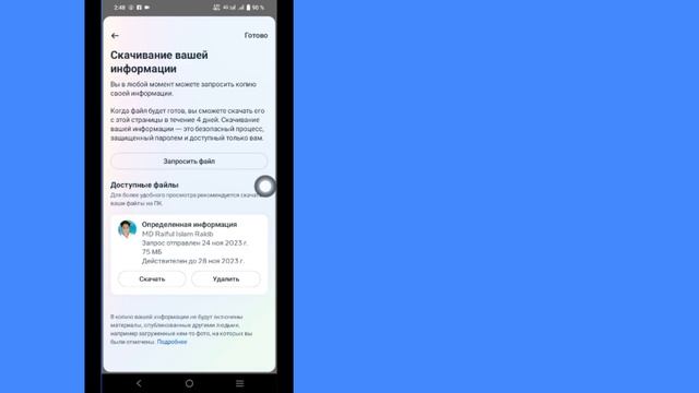 Как восстановить удаленные сообщения в Messenger (новое обновление) || смотреть онлайн