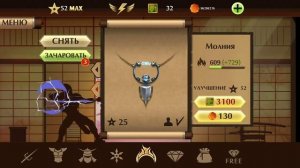 Скачал ломаную версию Shadow Fight/ Мод Шадоу Файт 2