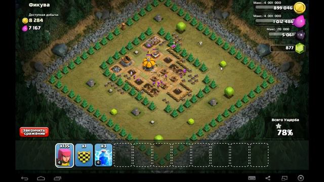 Как пройти гоблинов в Clash of Clans №21 Фикува смотреть онлайн