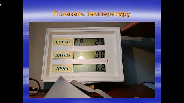 Контроллер АГЗС смотреть онлайн