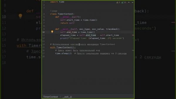 Контекстный менеджер Python пример