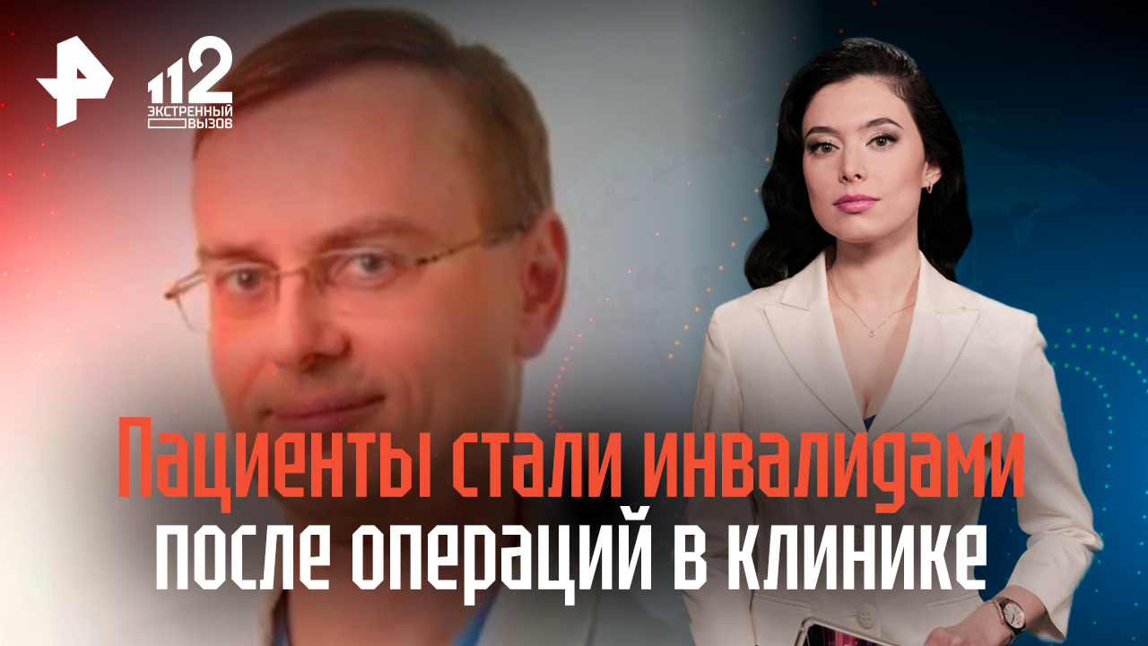 Пациенты стали инвалидами после операций в частной клинике