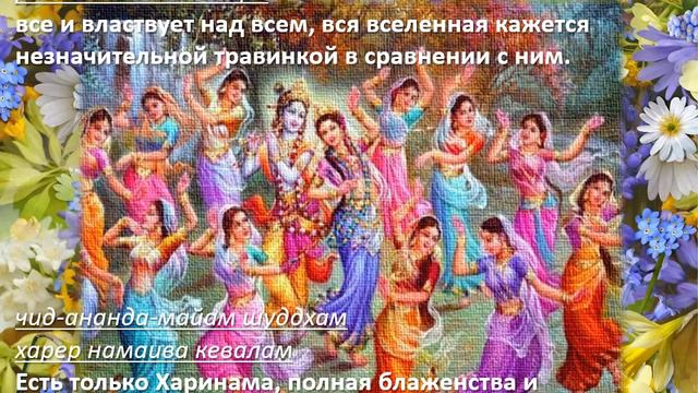 Sri Kevalashtakam Devaki Devi Dasi смотреть онлайн