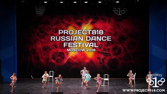 DANSWAY ГРИЛЬ В САДУ ✪ RDF18 ✪ Project818 Russian Dance Festival ✪ KIDZ PRO CREWS смотреть онлайн
