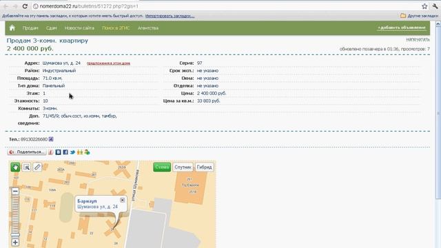 Недвижимость в 2ГИС-инструкция №1.avi смотреть онлайн