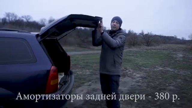 Что скрывает Форд Фокус 1 смотреть онлайн