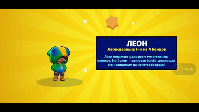 купил акула леон бравл старс смотреть онлайн