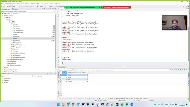 Инженерия данных. Урок 24 SQL: JOIN смотреть онлайн