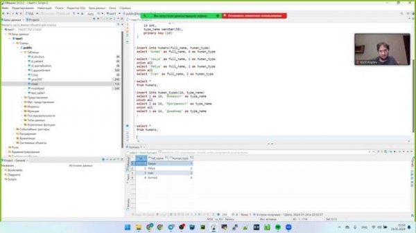 Инженерия данных. Урок 24 SQL:  JOIN