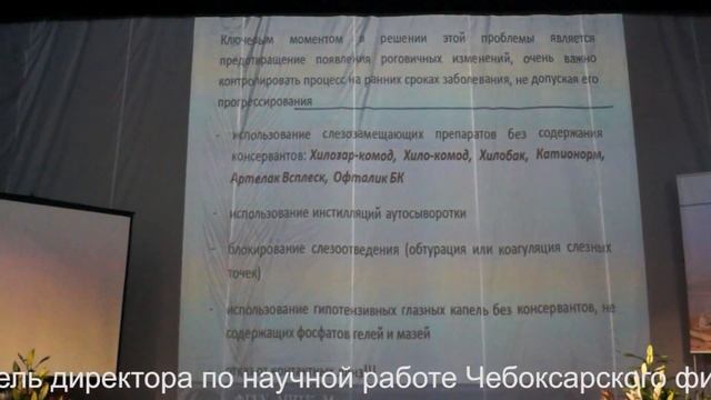 Поздеева Надежда Александровна_ г. Чебоксары 2-3 июля 2015 г. смотреть онлайн