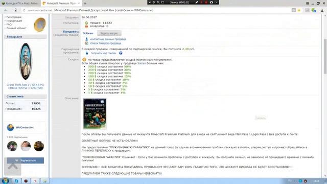 ЛИЦЕНЗИЯ МАЙНКРАФТА ЗА 23р! ОЧЕНЬ ДЕШЕВАЯ ЛИЦЕНЗИЯ !!! ! ТОЛЬКО ТУТ!! 100% ПРОВЕРЕННО смотреть онлайн