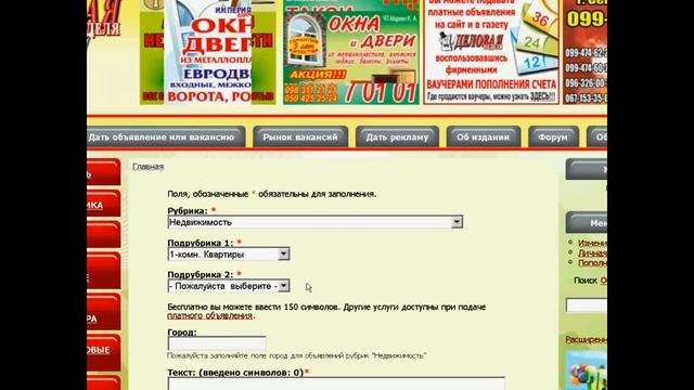 Объявления на сайте Деловая неделя смотреть онлайн