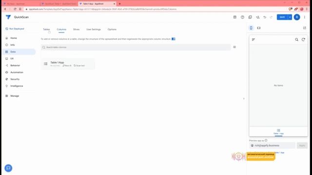 ?Appsheet ➡️ быстрая скорость считывания ?? встроенная таблица QR code ? Barcode? Штрихкоды смотреть онлайн