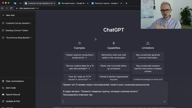 Как ChatGPT помогает анализировать опросы пользователей? смотреть онлайн