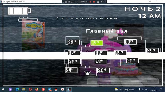 (Пять Ночей У Кроша 2 (Недоделаная версия))(геймплей)