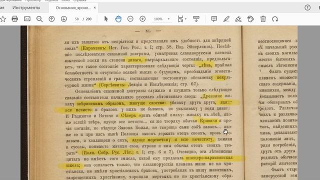 еще ЯВь ПРАВда СВИДЕТЕЛЬСТВО - про устои и укЛАД жизни РОДов РУСов - из ТРУДа Самоквасова Д.Я. смотреть онлайн