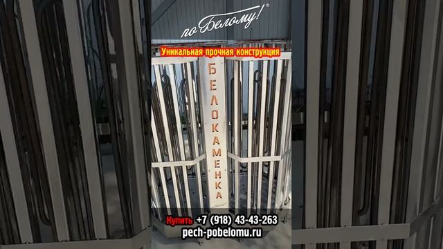 Электрическая печь для бани "Белокаменка". По Белому! смотреть онлайн