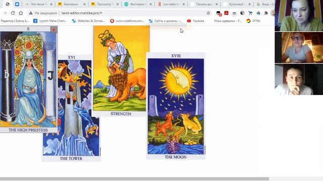 Таро Райдер Уэйт - пробный урок смотреть онлайн