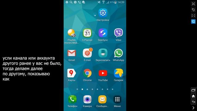 Как Выйти из Аккаунта Ютуб и Канала Youtube на Телефоне смотреть онлайн