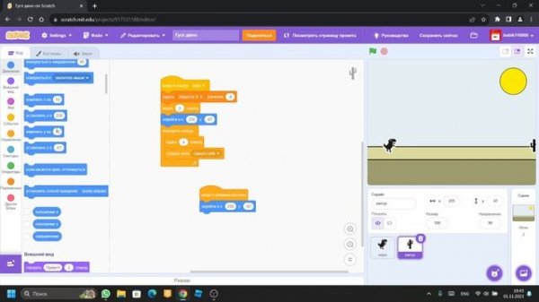как сделать google dino? Гугл динозаврик. Scratch Tutorial