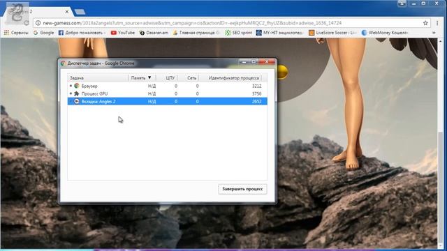 Как в браузере Google Chrome закрыть вкладку которая не закрывается смотреть онлайн