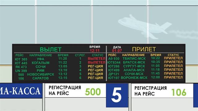 Как устроен аэропорт смотреть онлайн