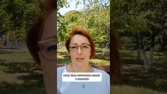 Как преодолеть страх и найти смелость внутри себя.mp4