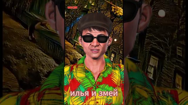 илья и змей смотреть онлайн