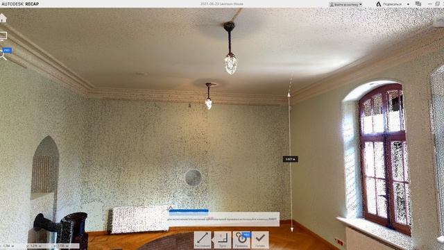 Особняк Левинсона. Облако точек | 3D Бюро смотреть онлайн
