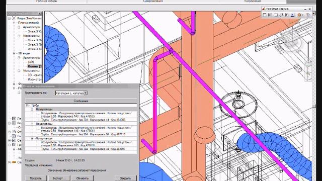 AutoCAD Revit MEP_Реконструкция производства смотреть онлайн