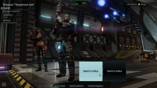 XCOM 2: WotC # 2 | Трай 7 | МОГУЧАЯ КУЧКА (4 бойца) | Легенда | Терминатор смотреть онлайн