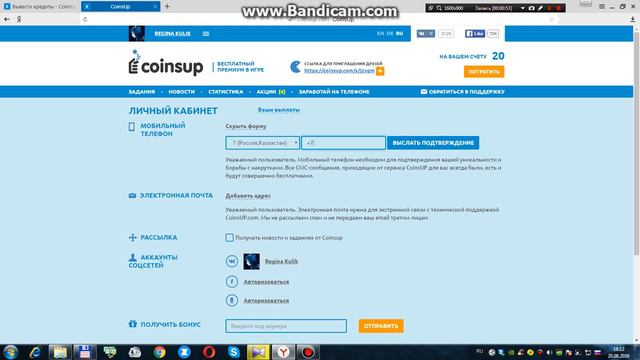 Бесплатно монеты для Парапа от Coinsup.com смотреть онлайн